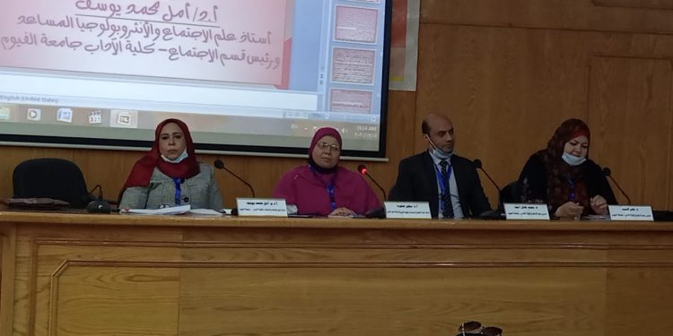 جامعة الفيوم تناقش «التحديات الاجتماعية والثقافية للمرأة المصرية»