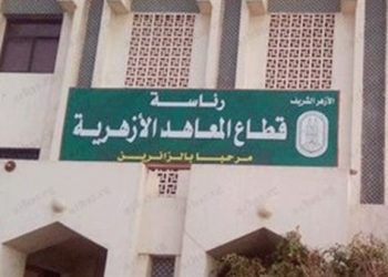 الحضور بالتناوب وإجازات استثنائية.. قرارات المعاهد الأزهرية لمواجهة «كورونا»