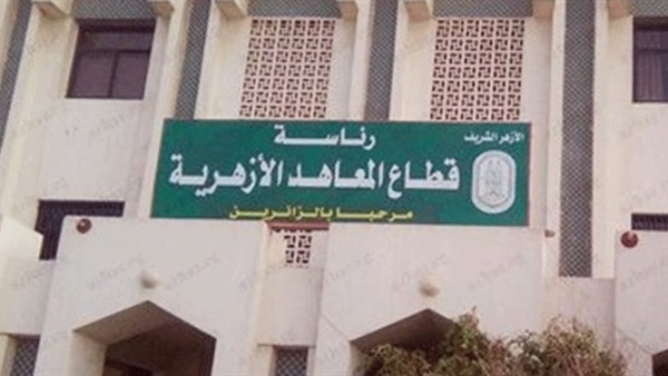الحضور بالتناوب وإجازات استثنائية.. قرارات المعاهد الأزهرية لمواجهة «كورونا»