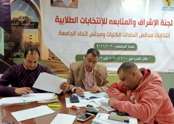 جامعة المنيا تعلن الكشوف النهائية للمرشحين بانتخابات الاتحادات الطلابية