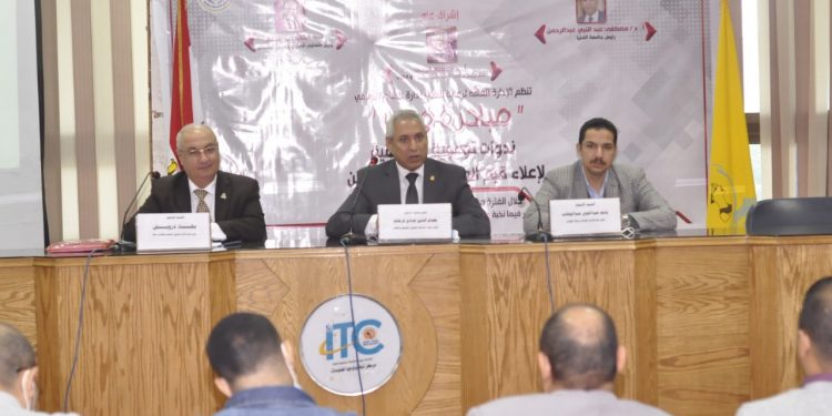 "الهُوية الثقافية كقوة ناعمة" ندوة في جامعة المنيا لتعظيم قيم المواطنة