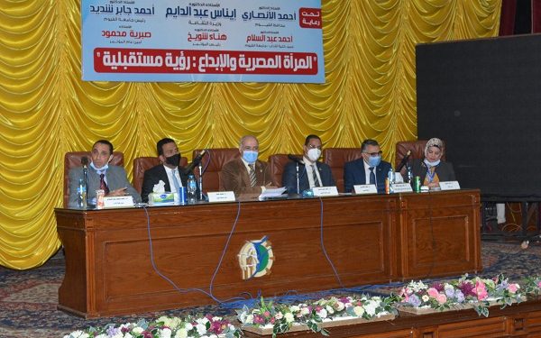 جامعة الفيوم تنظم المؤتمر العملي الثامن بعنوان "المرأة المصرية والإبداع: رؤية مستقبلية"