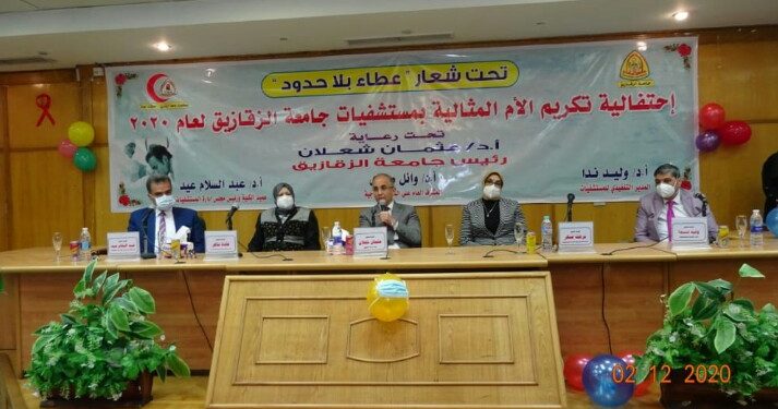 رئيس جامعة الزقازيق: المرأة كالبذرة التي تنتج ثمارًا تصلح بصلاحها وتفسد بفسادها