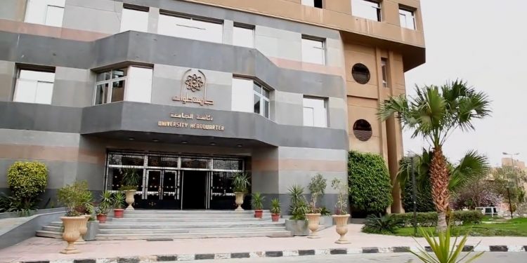 جامعة حلوان