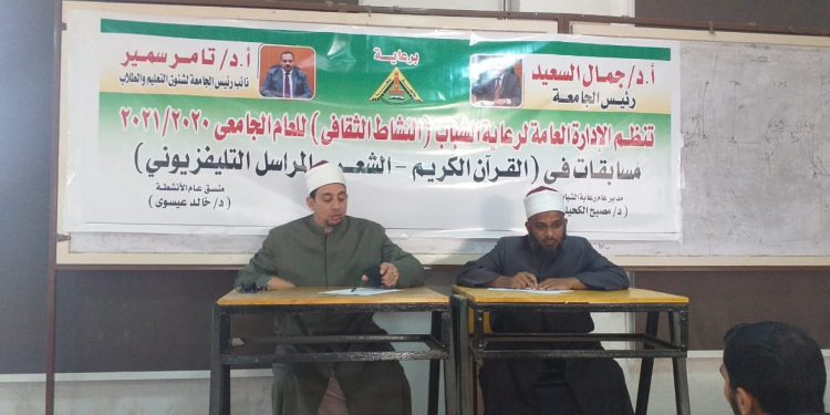 جامعة بنها تنظم مسابقة القرآن الكريم