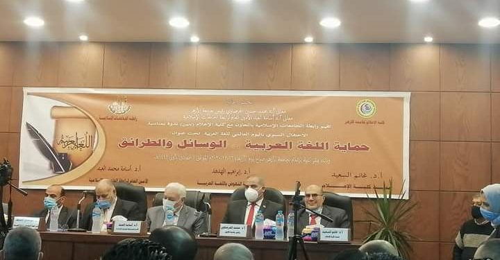 إعلام الأزهر تحتفل باليوم العالمي للغة العربية