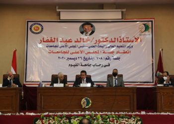 الشائعات تحاصر التعليم العالي.. الأعلى للجامعات يقرر تعميم تدريس اللغة الألمانية ويؤكد الامتحانات في موعدها ويلغى التسلسل الدراسي للشهادات الأجنبية