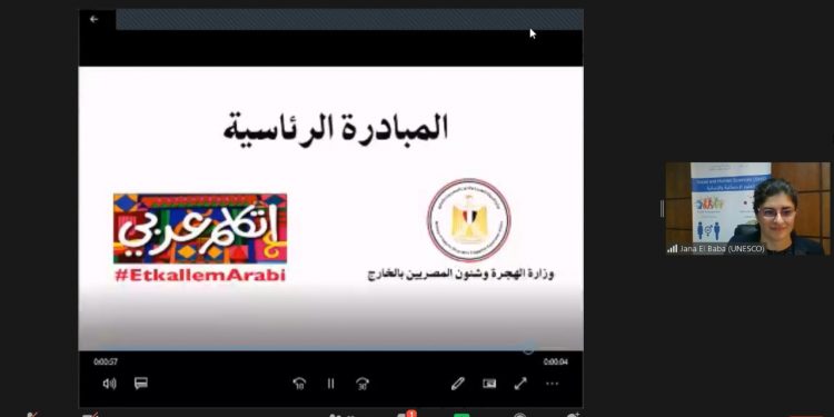 اتكلم عربى مبادرة برعاية رئاسية