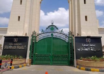 المدينة الجامعية بجامعة القاهرة