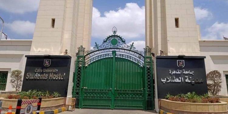 المدينة الجامعية بجامعة القاهرة