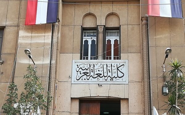 كلية اللغة العربية بالزقازيق تنظم مسابقة في الإنشاد الديني والابتهالات