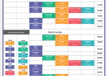 من الرابع الابتدائي حتى الثالث الإعدادي تعرف على جدول الأسبوع الثاني عشر لـ”قناة مدرستنا”