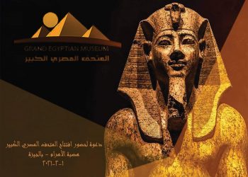 برمسيس وتوت عنخ آمون.. طلبة قسم "الجرافيك" بفنون جميلة جامعة المنصورة يبدعون تصميم دعوات افتتاح المتحف المصري الكبير|صور