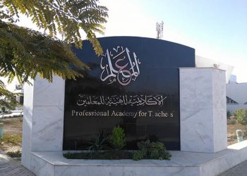 ننشر الأوراق المطلوبة لاستيفاء شهادة الصلاحية للمعلمين والأخصائيين