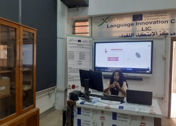 جامعة حلوان تناقش وسائل التكنولوجيا وتدريس اللغة الإسبانية في مصر