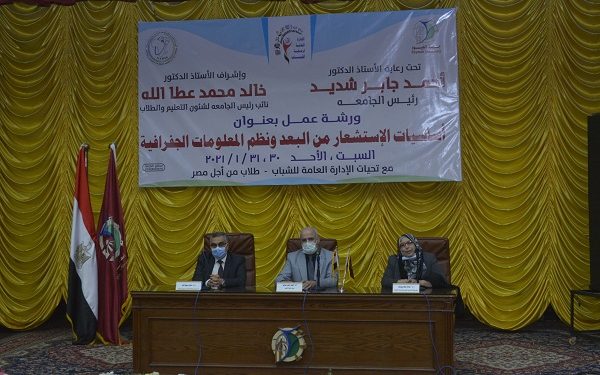 جامعة الفيوم تنظم ورشة عمل عن «أساسيات نظم المعلومات الجغرافية»