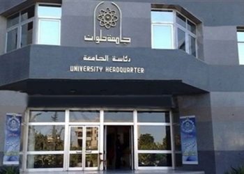 ننشر رابط التقدم لامتحانات الفرقة الرابعة بجامعة حلوان