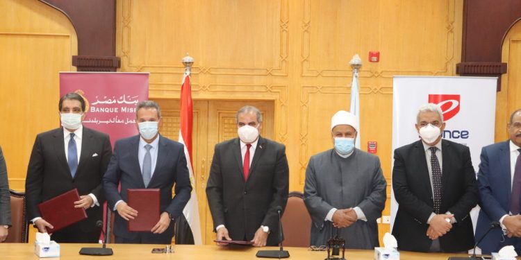تعاون بين جامعة الأزهر وبنك مصر وأيه فايننس دعمًا للتحول الرقمي