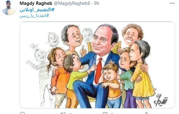 هاشتاج وكوميكس... اسلحة الطلاب واولياء الامور للمطالبة بإلغاء الفصل الدراسي الثاني