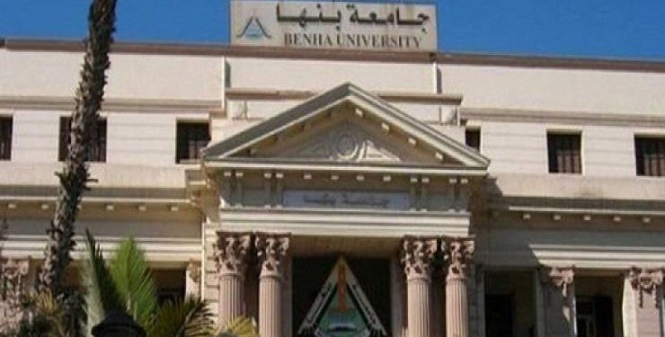 جامعة بنها: رفع حالة الطوارئ استعدادا للامتحانات