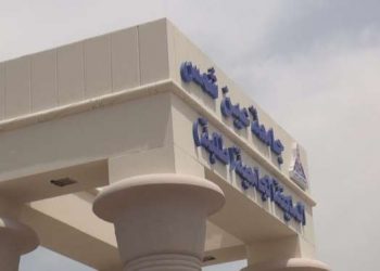 مدن عين شمس تبدأ في استقبال الطلاب المكفوفين وذوي الاحتياجات الخاصة