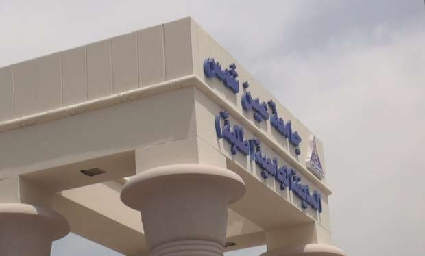 مدن عين شمس تبدأ في استقبال الطلاب المكفوفين وذوي الاحتياجات الخاصة