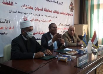 جامعة أسوان: بدء تفعيل بروتوكول التعاون مع وزارة الأوقاف لتدريب الأئمة والواعظات