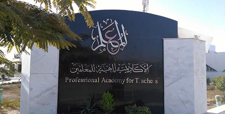 "التعليم" تعلن عن تقديم منح لمعلمى وموجهى عموم اللغة الألمانية