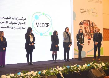 مركز الهجرة لحوار الدارسين بالخارج