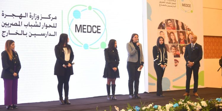 مركز الهجرة لحوار الدارسين بالخارج