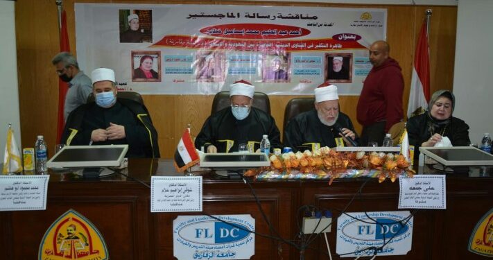 مفتي الديار المصرية يناقش رسالة ماجستير بجامعة الزقازيق