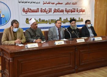 جامعة سوهاج تواصل سلسلة ندواتها التوعوية عن مخاطر المشكلة السكانية