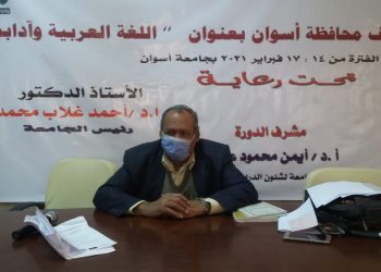 انطلاق فعاليات اليوم الثالث لتدريب الأئمة بجامعة أسوان