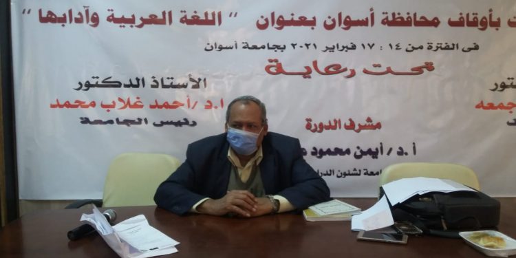 انطلاق فعاليات اليوم الثالث لتدريب الأئمة بجامعة أسوان