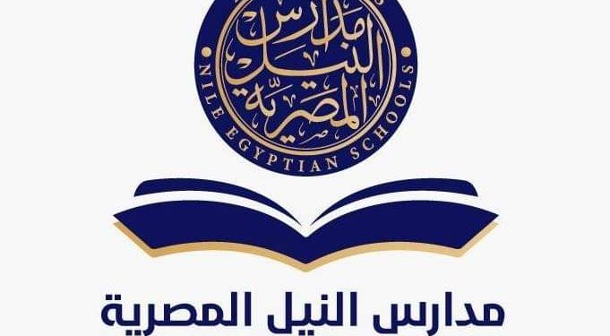 موعد بدء الترم الثاني في مدارس النيل المصرية