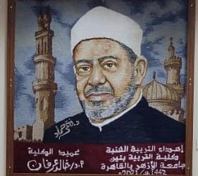 وحدة الاتصال بإعلام الأزهر تنشر لوحة إبداعية لشيخ الأزهر مصنوعة من السجاد بريشة فنان بكلية التربية