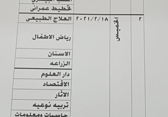 جامعة القاهرة تعلن جداول العودة والتسكين في المدن الجامعية