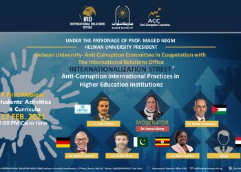 جامعة حلوان تنافس مكافحة الفساد في مؤسسات التعليم العالي