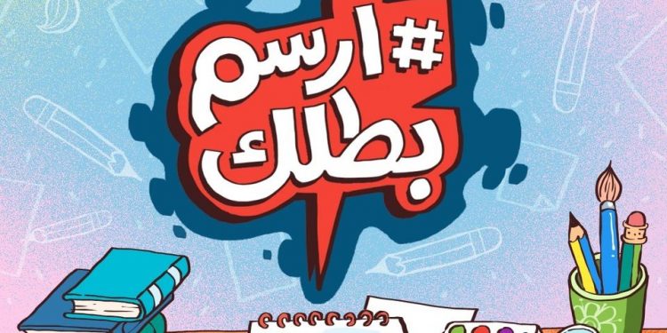 "ارسم بطلك" .. مبادرة لتحويل أبطال الأعمال الأدبية إلى لوحات فنية