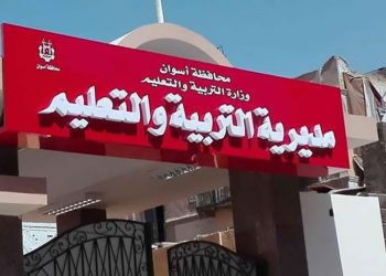 محافظ أسوان: استثناء المتقدمين لرياض الأطفال والابتدائى ممن لهم أشقاء من التوزيع الجغرافى