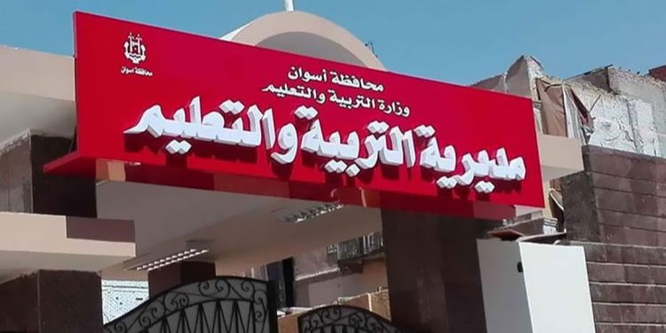 محافظ أسوان: استثناء المتقدمين لرياض الأطفال والابتدائى ممن لهم أشقاء من التوزيع الجغرافى