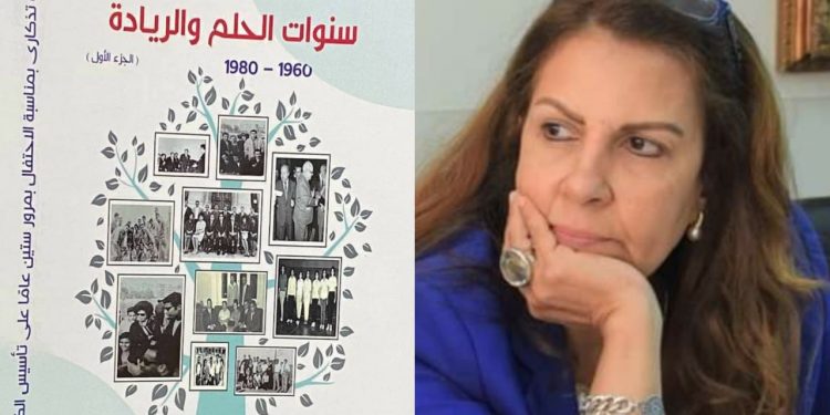 كلية الاقتصاد والعلوم السياسة .سنوات من الحلم والريادة