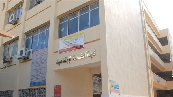 خدمة اجتماعية حلوان