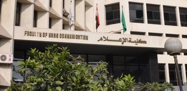 الإعلام الرقمي والأمن المعلوماتي".. حلقة نقاشية بمؤتمر "إعلام القاهرة"