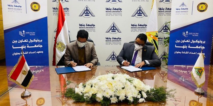 بروتوكول تعاون مشترك بين جامعة بنها ومعهد إعداد القادة في حلوان|صور