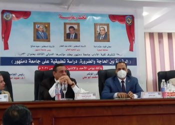 محافظ البحيرة ورئيس جامعة دمنهور يفتتحان مؤتمر"الرقمنة بين الحاجة والضرورة"|صور