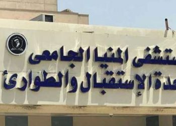 التعليم العالي: زيادة سعة مستشفى الاستقبال بالمنيا الجامعي الي 120 سرير