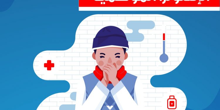 وزارة الصحة تقدم إرشادات التعامل مع الإنفلونزا الموسمية