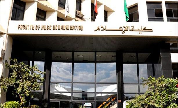 عميدة إعلام القاهرة: نسعى لتطوير إصدارات الكلية ونشرها على “سكوبس” وصولا إلى العالمية