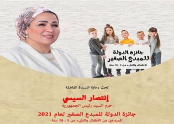 بعد مد فترة التقديم.. تفاصيل التقديم لجائزة المبدع الصغير